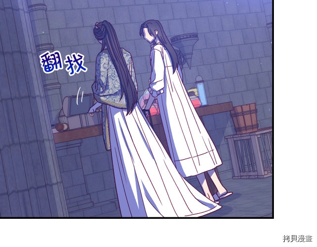 侍女只想活下去[拷贝漫画]韩漫全集-第41话无删减无遮挡章节图片 