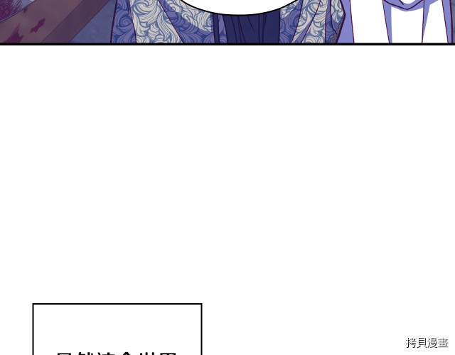 侍女只想活下去[拷贝漫画]韩漫全集-第41话无删减无遮挡章节图片 