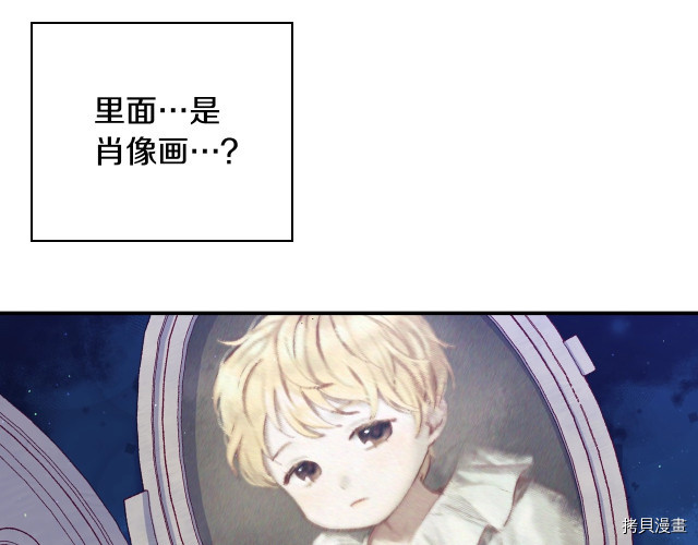 侍女只想活下去[拷贝漫画]韩漫全集-第41话无删减无遮挡章节图片 