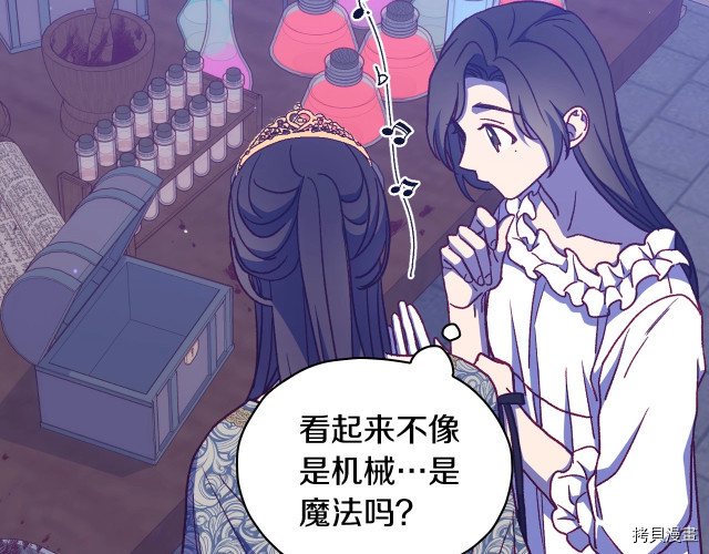 侍女只想活下去[拷贝漫画]韩漫全集-第41话无删减无遮挡章节图片 