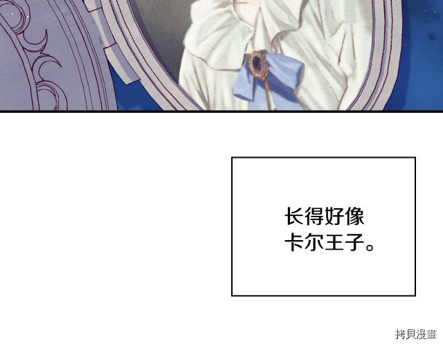 侍女只想活下去[拷贝漫画]韩漫全集-第41话无删减无遮挡章节图片 