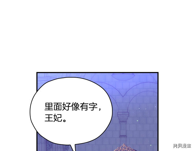 侍女只想活下去[拷贝漫画]韩漫全集-第41话无删减无遮挡章节图片 