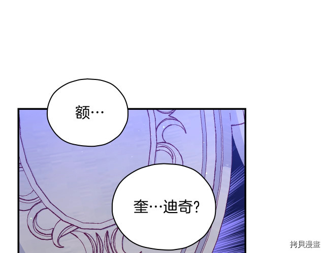 侍女只想活下去[拷贝漫画]韩漫全集-第41话无删减无遮挡章节图片 