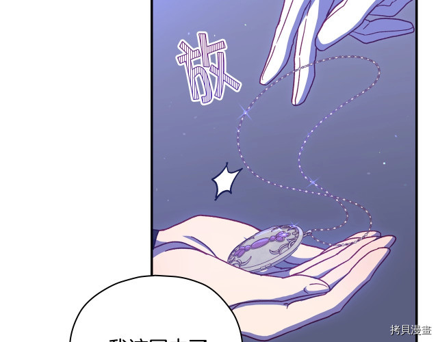 侍女只想活下去[拷贝漫画]韩漫全集-第41话无删减无遮挡章节图片 