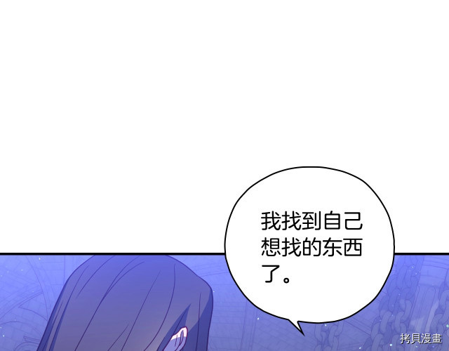 侍女只想活下去[拷贝漫画]韩漫全集-第41话无删减无遮挡章节图片 