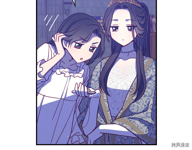 侍女只想活下去[拷贝漫画]韩漫全集-第41话无删减无遮挡章节图片 