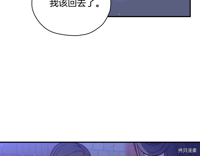侍女只想活下去[拷贝漫画]韩漫全集-第41话无删减无遮挡章节图片 