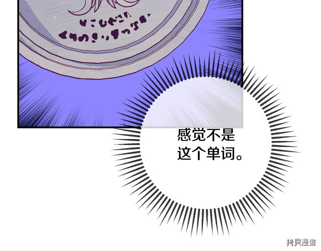 侍女只想活下去[拷贝漫画]韩漫全集-第41话无删减无遮挡章节图片 