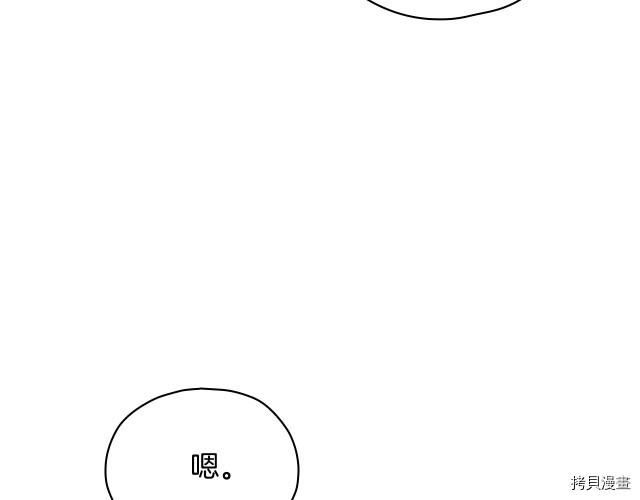 侍女只想活下去[拷贝漫画]韩漫全集-第41话无删减无遮挡章节图片 