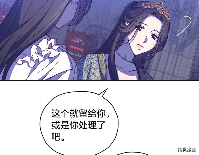 侍女只想活下去[拷贝漫画]韩漫全集-第41话无删减无遮挡章节图片 