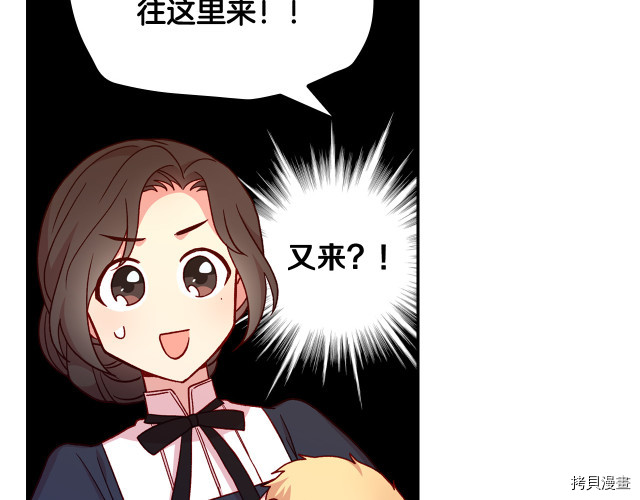 侍女只想活下去[拷贝漫画]韩漫全集-第41话无删减无遮挡章节图片 