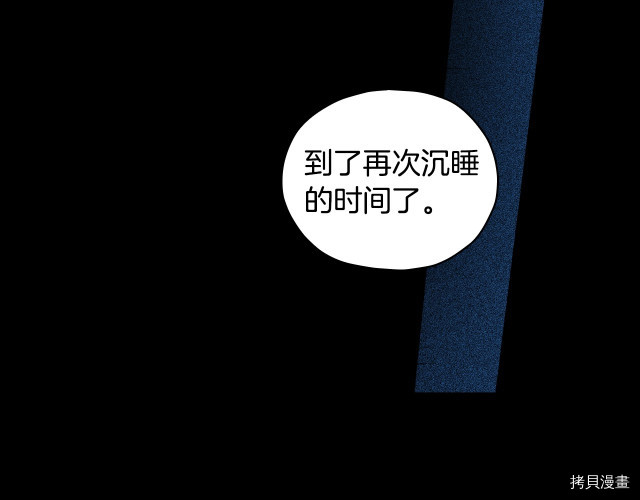侍女只想活下去[拷贝漫画]韩漫全集-第41话无删减无遮挡章节图片 