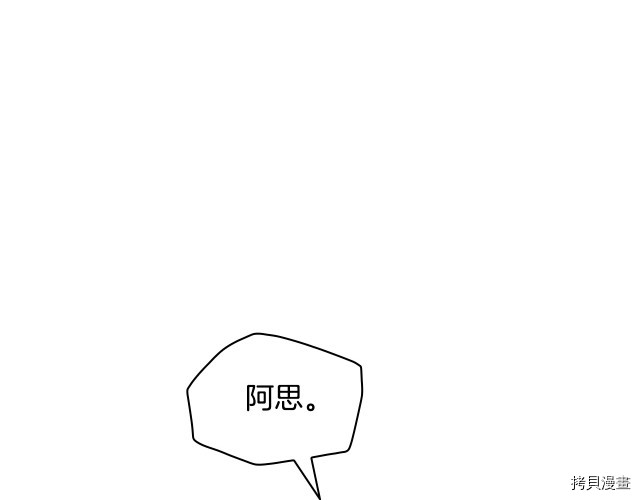 侍女只想活下去[拷贝漫画]韩漫全集-第41话无删减无遮挡章节图片 