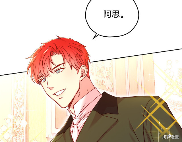 侍女只想活下去[拷贝漫画]韩漫全集-第41话无删减无遮挡章节图片 