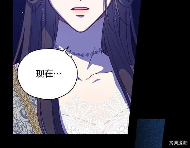 侍女只想活下去[拷贝漫画]韩漫全集-第41话无删减无遮挡章节图片 