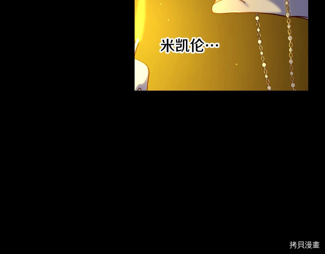 侍女只想活下去[拷贝漫画]韩漫全集-第41话无删减无遮挡章节图片 