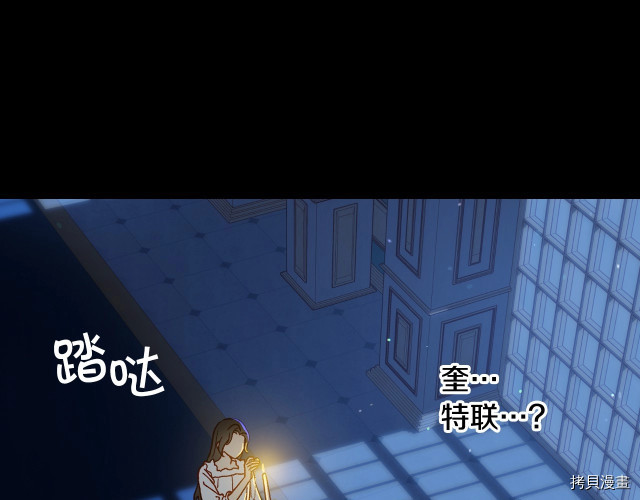 侍女只想活下去[拷贝漫画]韩漫全集-第41话无删减无遮挡章节图片 