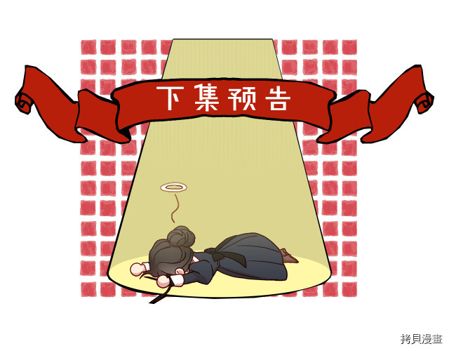 侍女只想活下去[拷贝漫画]韩漫全集-第41话无删减无遮挡章节图片 
