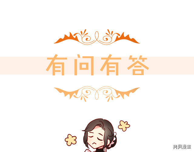 侍女只想活下去[拷贝漫画]韩漫全集-第41话无删减无遮挡章节图片 