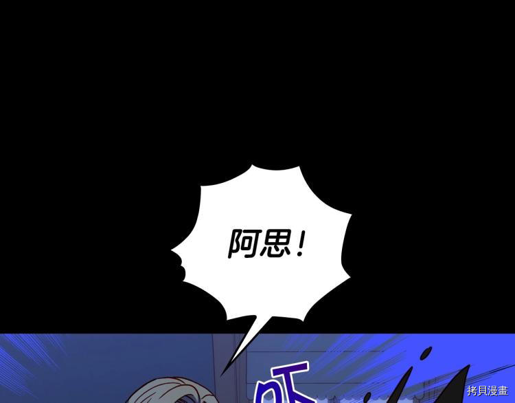 侍女只想活下去[拷贝漫画]韩漫全集-第42话无删减无遮挡章节图片 
