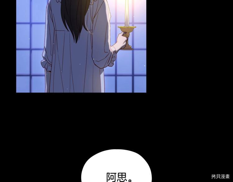 侍女只想活下去[拷贝漫画]韩漫全集-第42话无删减无遮挡章节图片 
