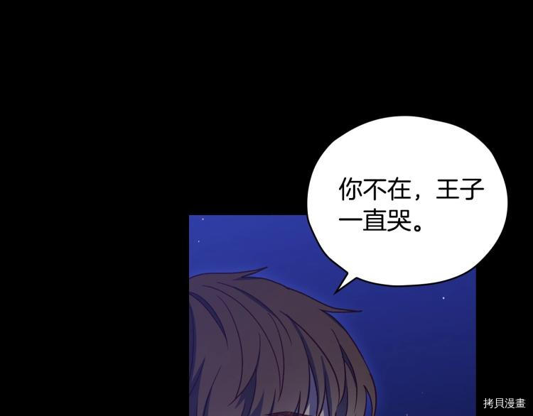 侍女只想活下去[拷贝漫画]韩漫全集-第42话无删减无遮挡章节图片 