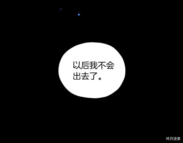 侍女只想活下去[拷贝漫画]韩漫全集-第42话无删减无遮挡章节图片 