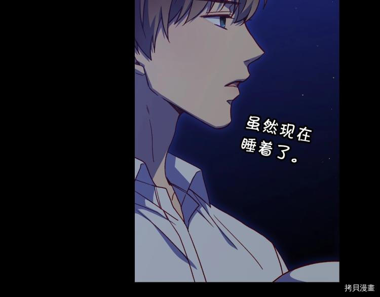 侍女只想活下去[拷贝漫画]韩漫全集-第42话无删减无遮挡章节图片 