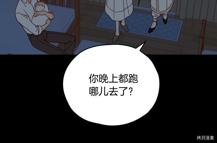 侍女只想活下去[拷贝漫画]韩漫全集-第42话无删减无遮挡章节图片 