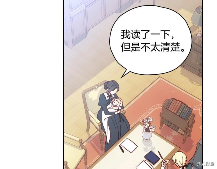 侍女只想活下去[拷贝漫画]韩漫全集-第42话无删减无遮挡章节图片 