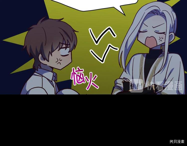 侍女只想活下去[拷贝漫画]韩漫全集-第42话无删减无遮挡章节图片 