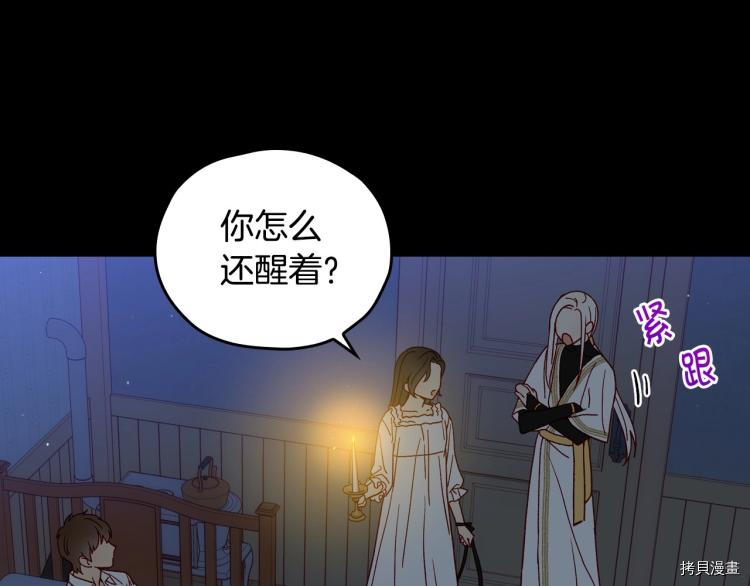 侍女只想活下去[拷贝漫画]韩漫全集-第42话无删减无遮挡章节图片 