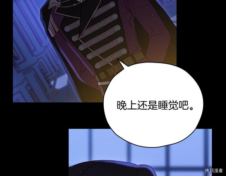 侍女只想活下去[拷贝漫画]韩漫全集-第42话无删减无遮挡章节图片 
