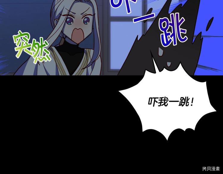 侍女只想活下去[拷贝漫画]韩漫全集-第42话无删减无遮挡章节图片 