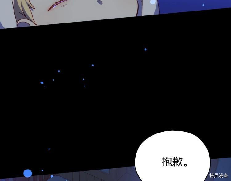侍女只想活下去[拷贝漫画]韩漫全集-第42话无删减无遮挡章节图片 