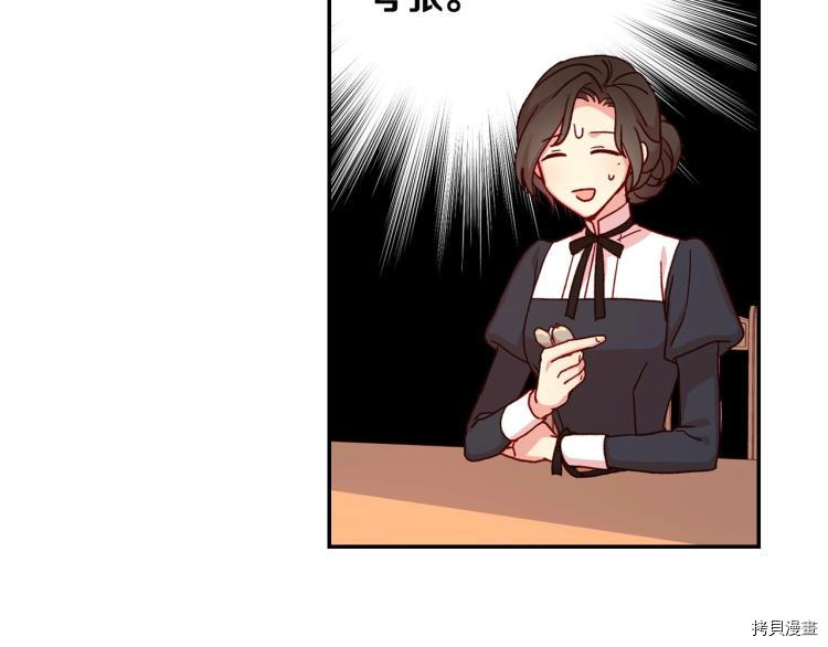 侍女只想活下去[拷贝漫画]韩漫全集-第42话无删减无遮挡章节图片 