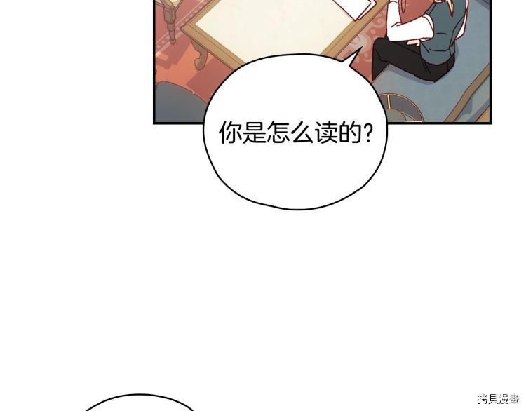 侍女只想活下去[拷贝漫画]韩漫全集-第42话无删减无遮挡章节图片 