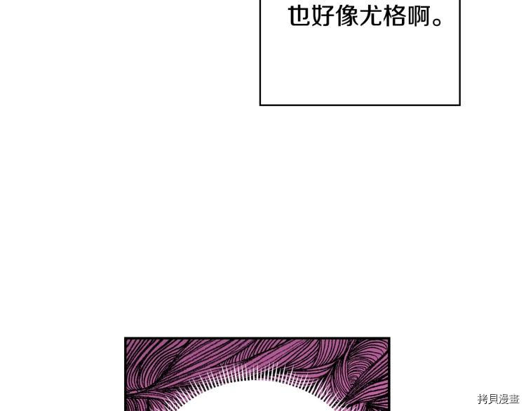 侍女只想活下去[拷贝漫画]韩漫全集-第42话无删减无遮挡章节图片 