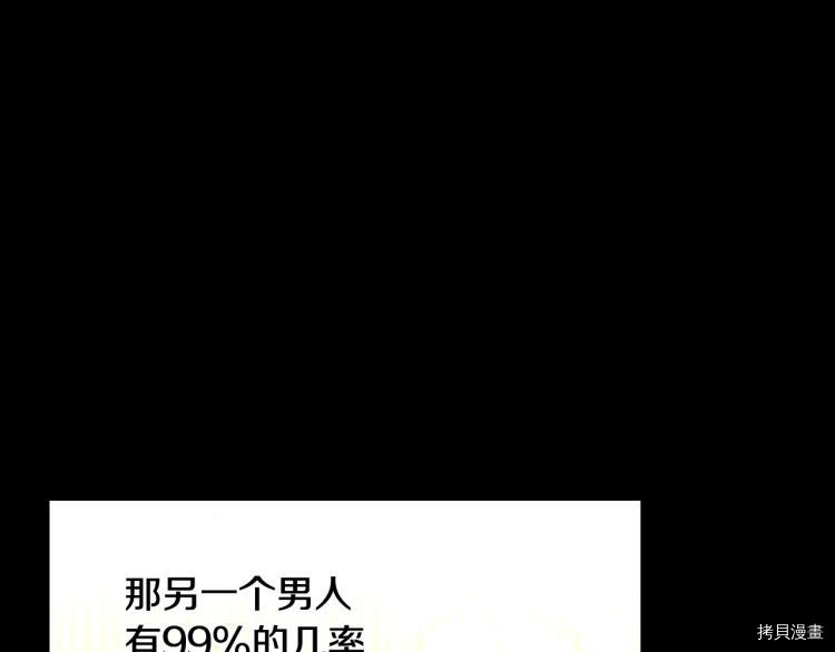 侍女只想活下去[拷贝漫画]韩漫全集-第42话无删减无遮挡章节图片 