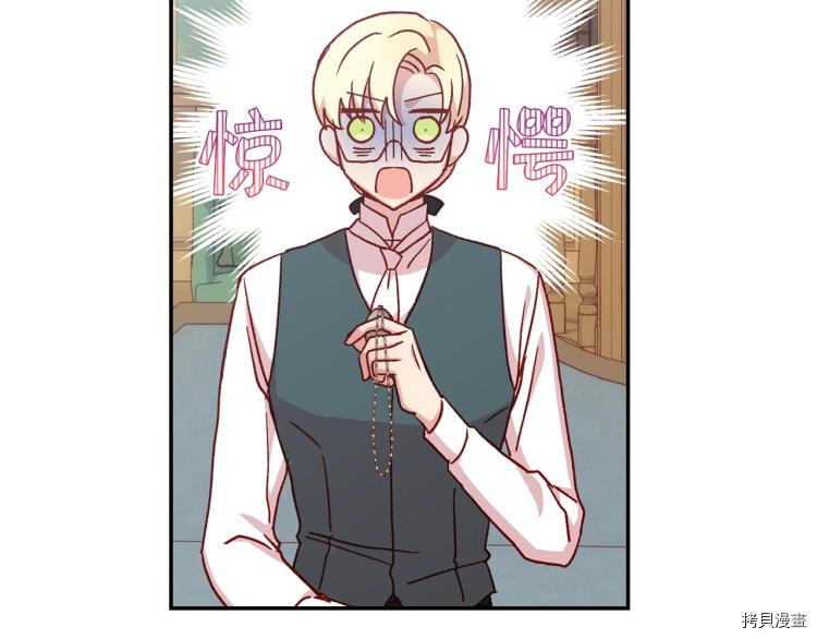 侍女只想活下去[拷贝漫画]韩漫全集-第42话无删减无遮挡章节图片 