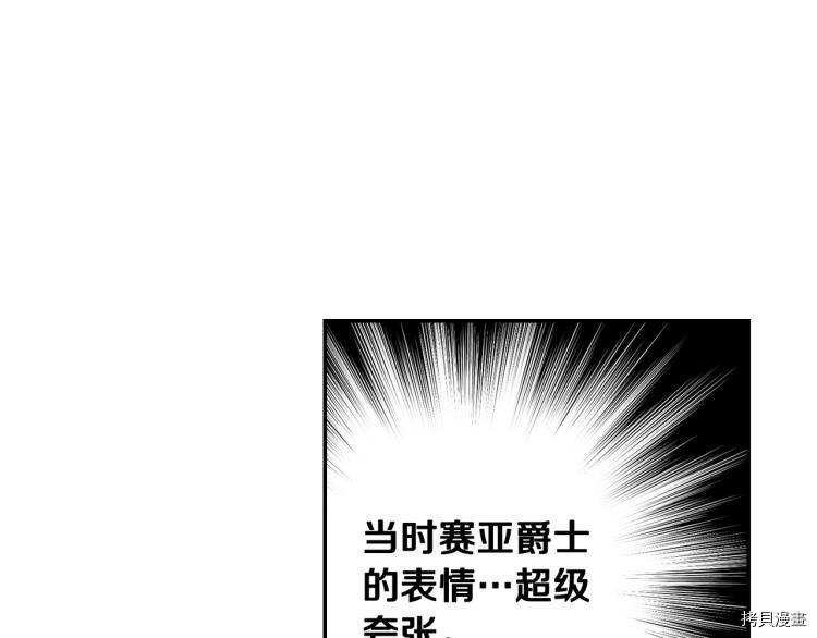 侍女只想活下去[拷贝漫画]韩漫全集-第42话无删减无遮挡章节图片 