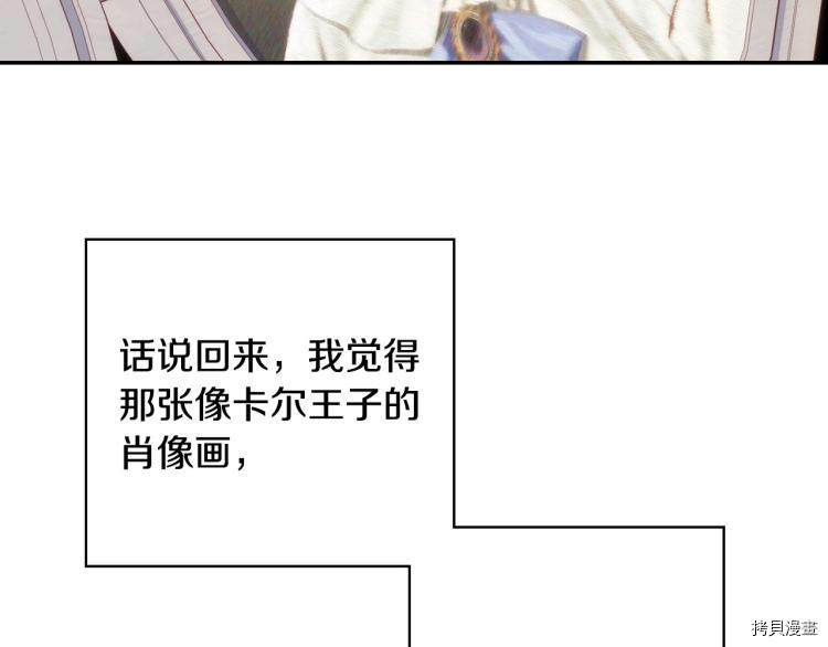 侍女只想活下去[拷贝漫画]韩漫全集-第42话无删减无遮挡章节图片 