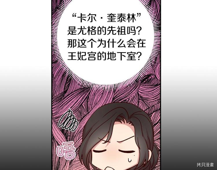 侍女只想活下去[拷贝漫画]韩漫全集-第42话无删减无遮挡章节图片 