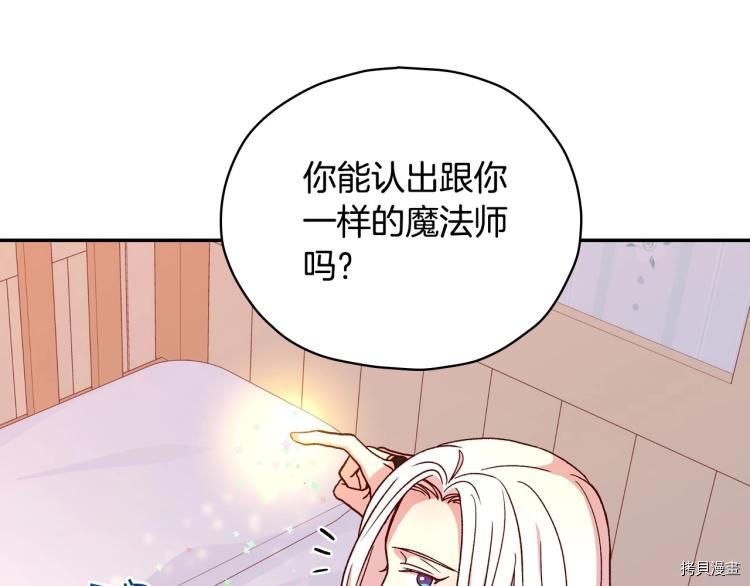 侍女只想活下去[拷贝漫画]韩漫全集-第42话无删减无遮挡章节图片 