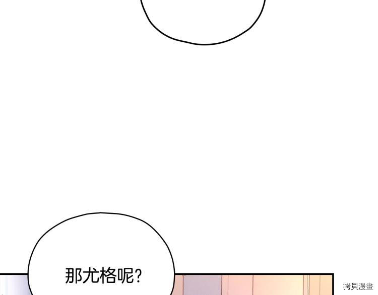 侍女只想活下去[拷贝漫画]韩漫全集-第42话无删减无遮挡章节图片 
