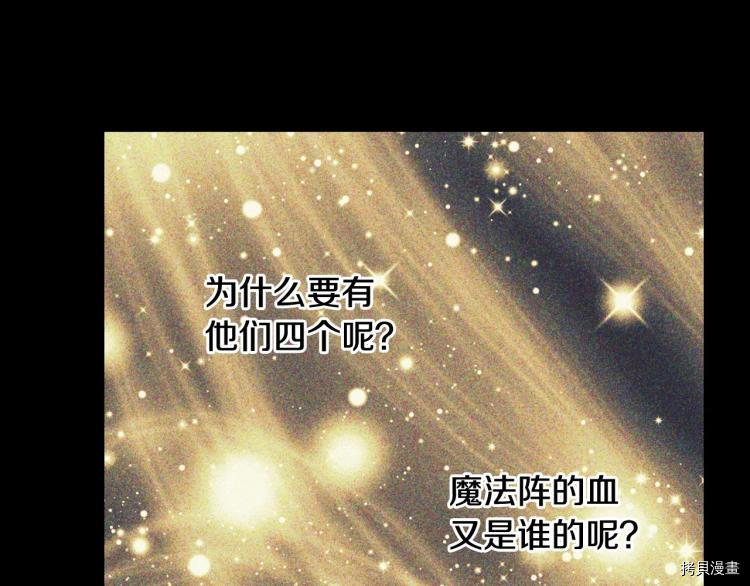 侍女只想活下去[拷贝漫画]韩漫全集-第42话无删减无遮挡章节图片 