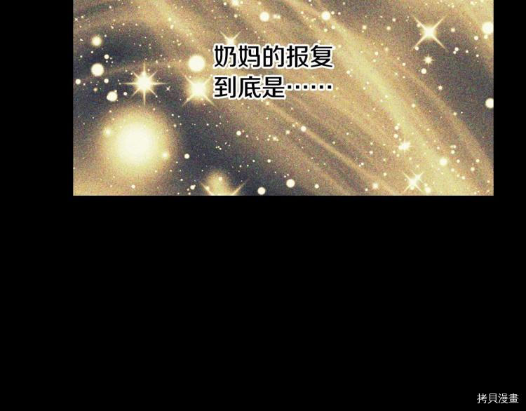 侍女只想活下去[拷贝漫画]韩漫全集-第42话无删减无遮挡章节图片 