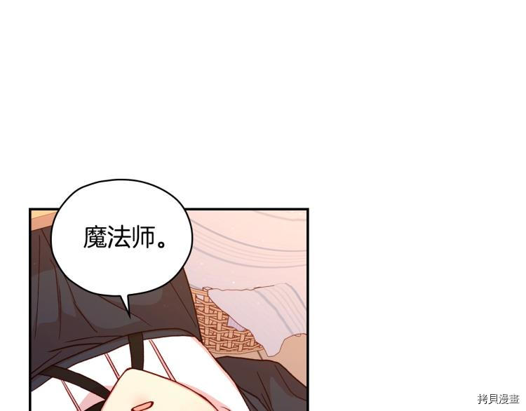 侍女只想活下去[拷贝漫画]韩漫全集-第42话无删减无遮挡章节图片 