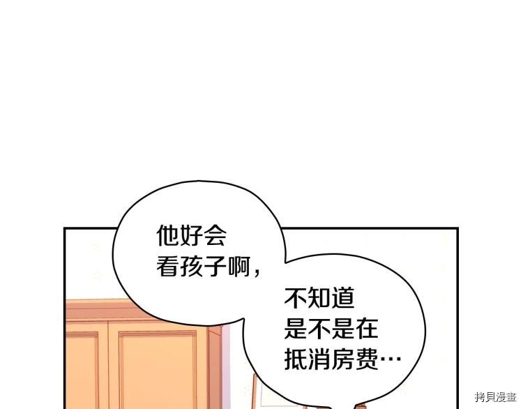 侍女只想活下去[拷贝漫画]韩漫全集-第42话无删减无遮挡章节图片 