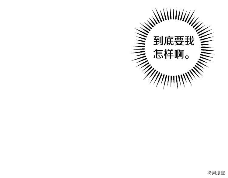 侍女只想活下去[拷贝漫画]韩漫全集-第42话无删减无遮挡章节图片 